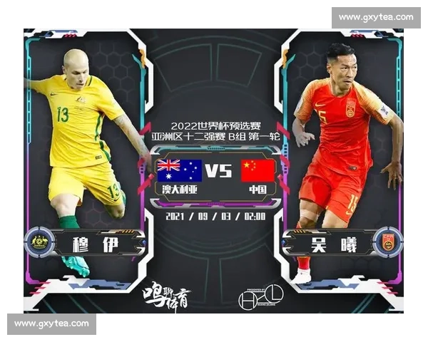九月五日中国对阵卡塔尔焦点之战前瞻与走势全面解析预测展望看点